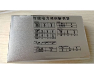 OY-2K智能電力調(diào)制調(diào)解器